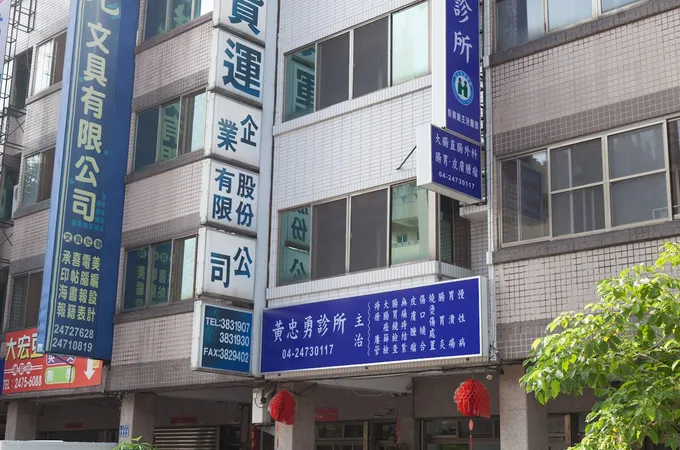 忠勇診所 照片