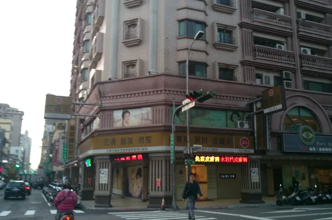 戴昌興診所 照片