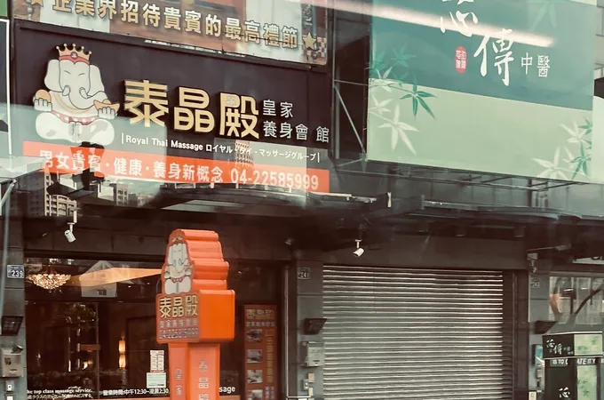 芯傳中醫診所 照片