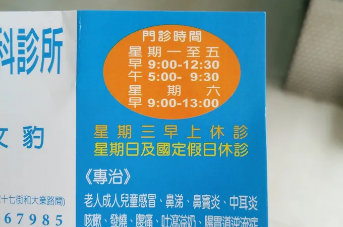 林文豹小兒科診所 照片 7
