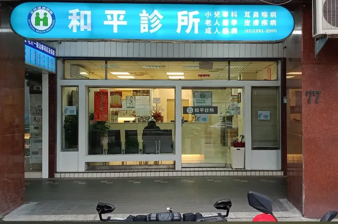 陳志明診所 照片 3