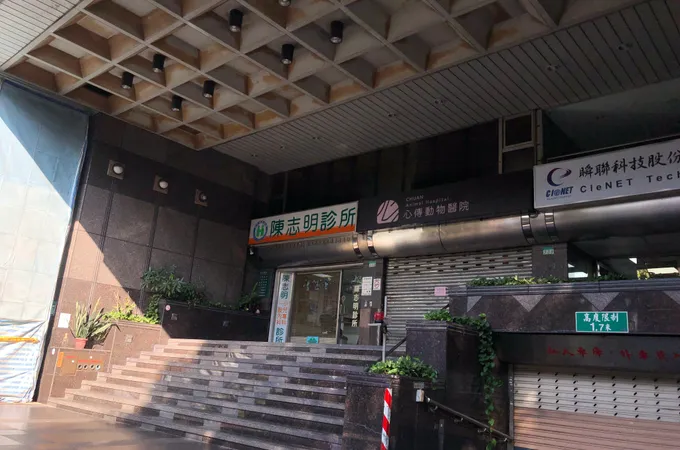 陳志明診所 照片 8