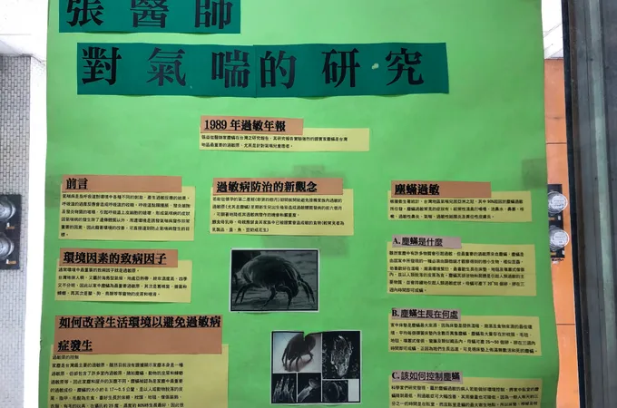 張益從小兒科診所 照片