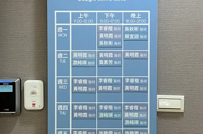 光悅牙醫診所 照片 2