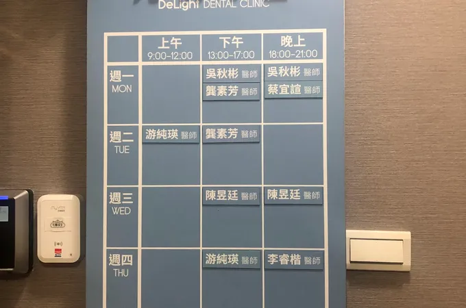 光悅牙醫診所 照片