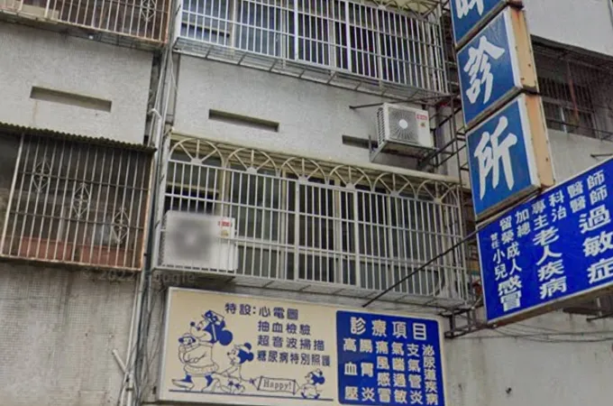 蘇晉暉診所 照片