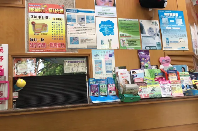 張家強診所 照片