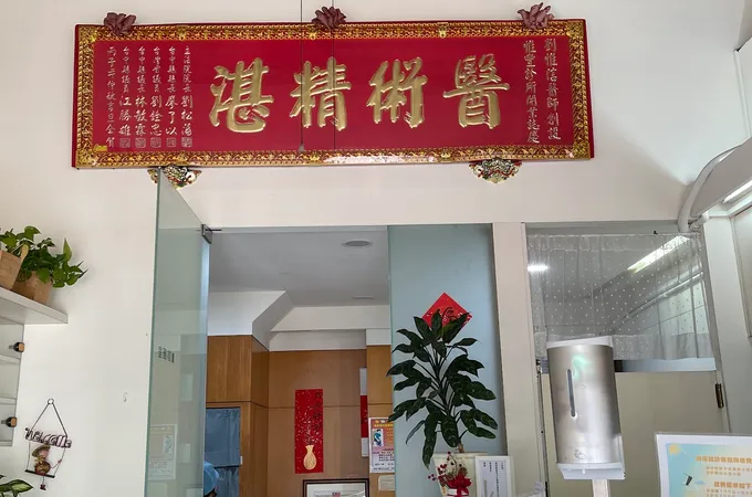惟豐診所 照片 6