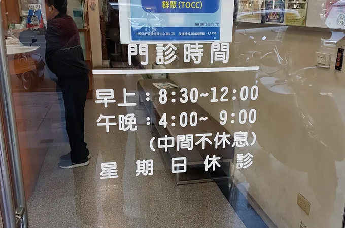 維信華信聯合門診維信小兒科診所 照片