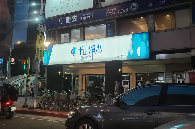 捷安牙醫診所 照片 4