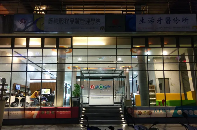 生活牙醫診所 照片