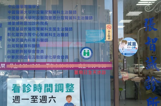張智誠診所 照片