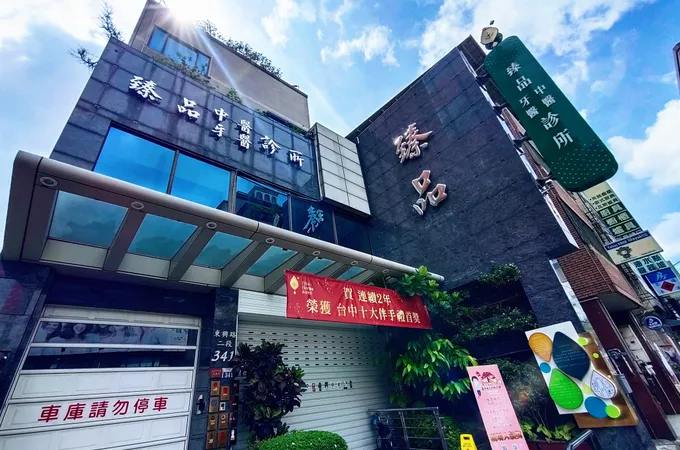 臻品聯合診所臻品牙醫診所 照片