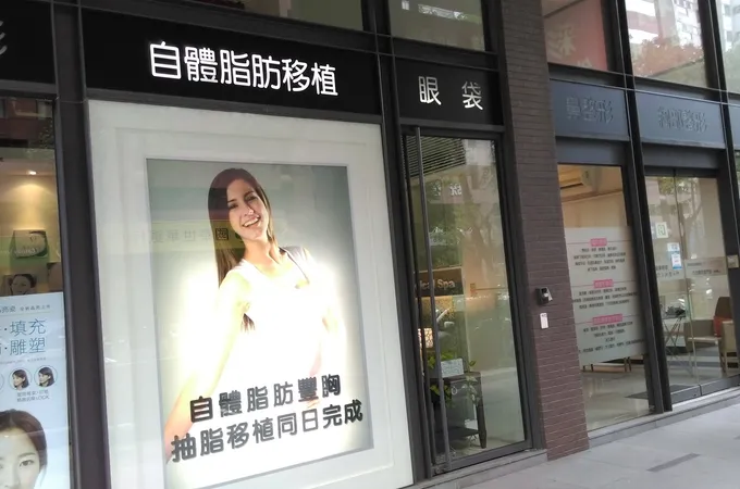 新彩整形外科診所 照片