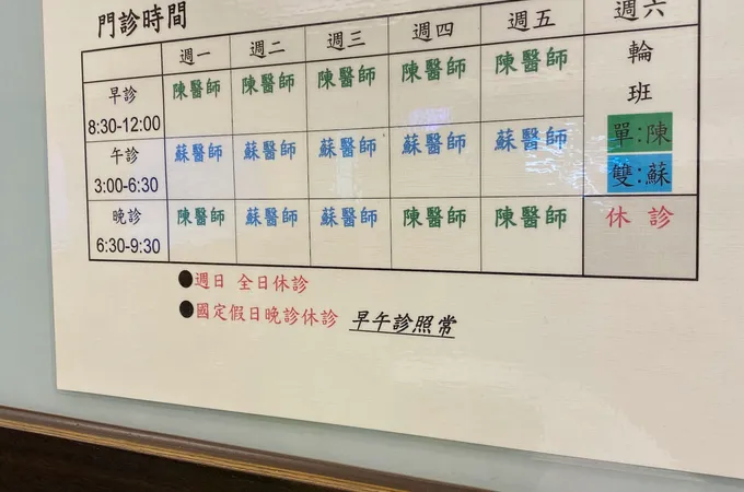 康誠診所 照片 3