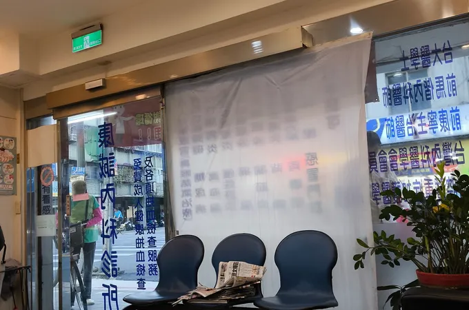 康誠診所 照片 4