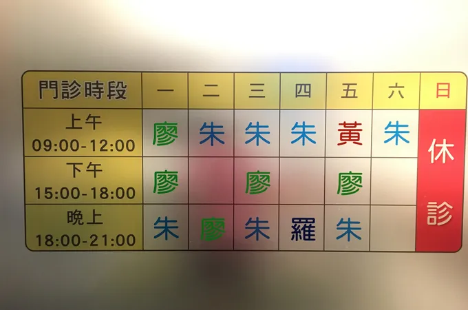 行健骨科診所 照片 4