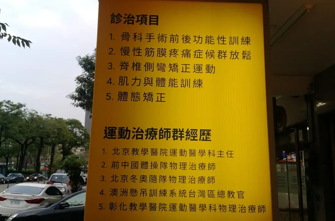 行健骨科診所 照片 5