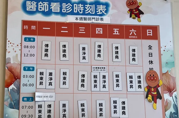 賴東昇小兒科診所 照片