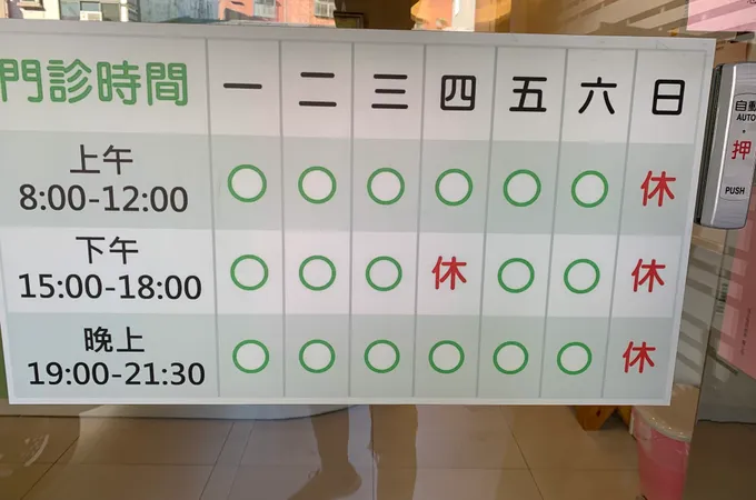 汪小兒科診所 照片