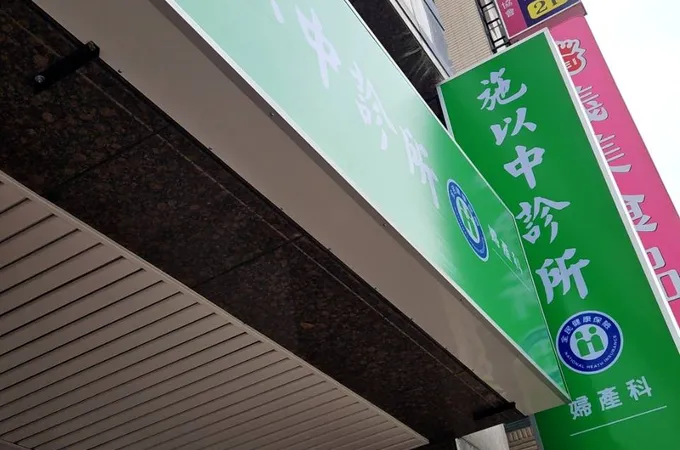 施以中診所 照片 5