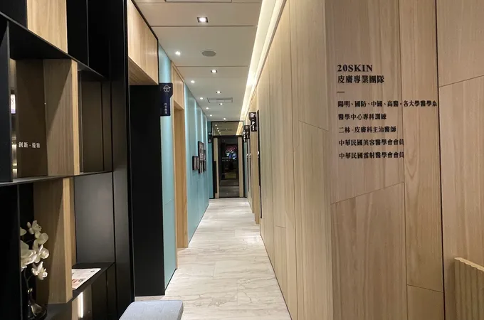 四季診所 照片
