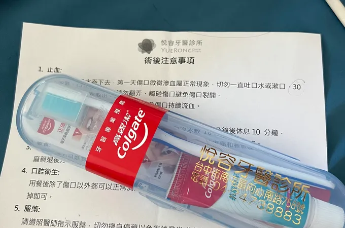 悅容牙醫診所 照片