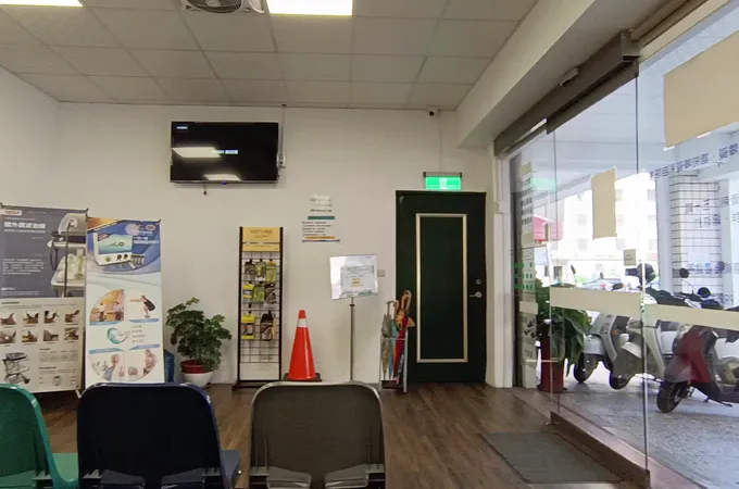 知高復健科診所 照片