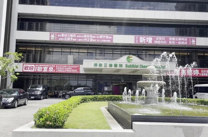 醫療財團法人正德癌症醫療基金會佛教正德醫院 照片 2