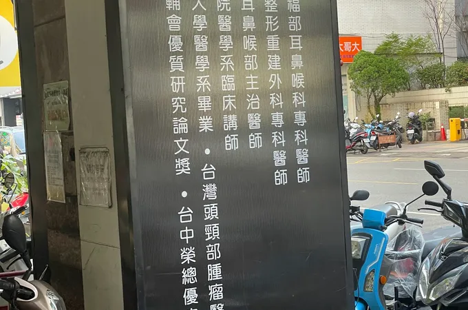 邢志宇耳鼻喉科診所 照片 8