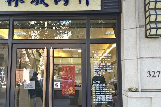 時蔚內科診所 照片