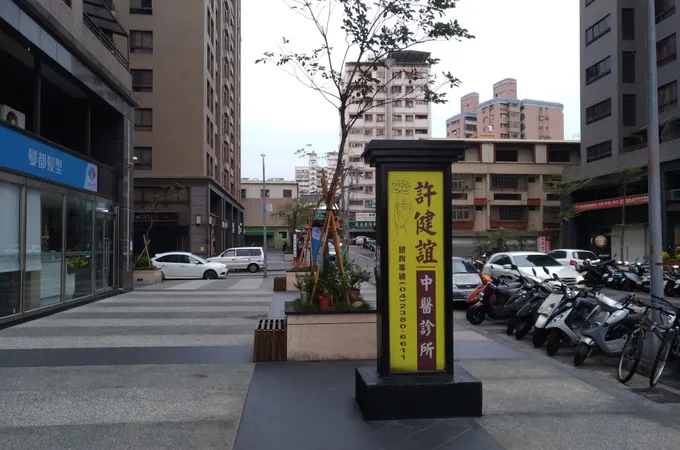 許健誼中醫診所 照片 4
