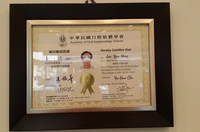 新銳牙醫診所 照片 8