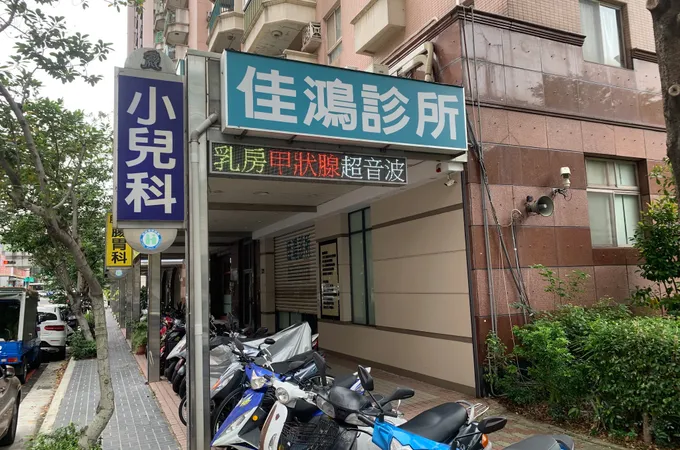 沛泳診所 照片