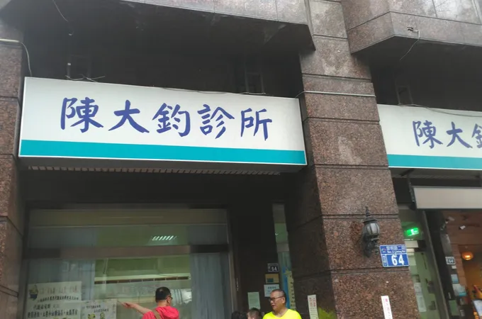 小宙醫學診所 照片 2