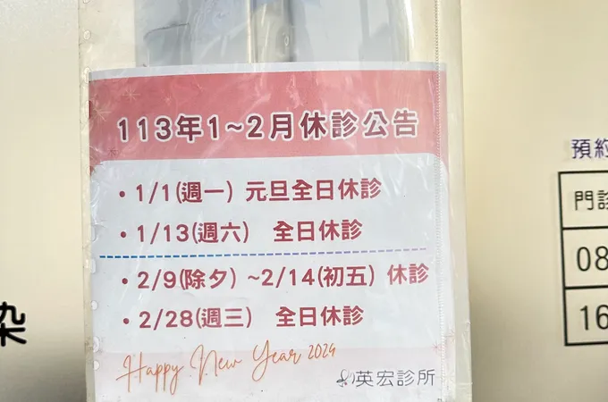 英宏診所 照片 3
