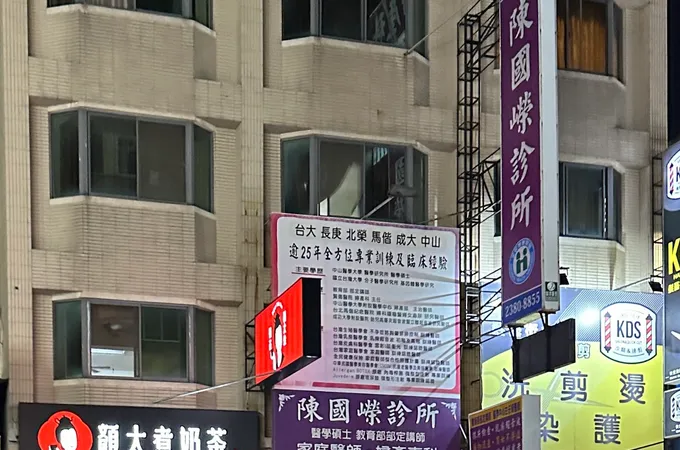 緻齡婦產科診所 照片
