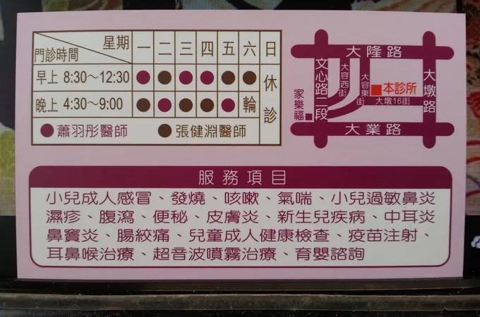 大容診所 照片 3