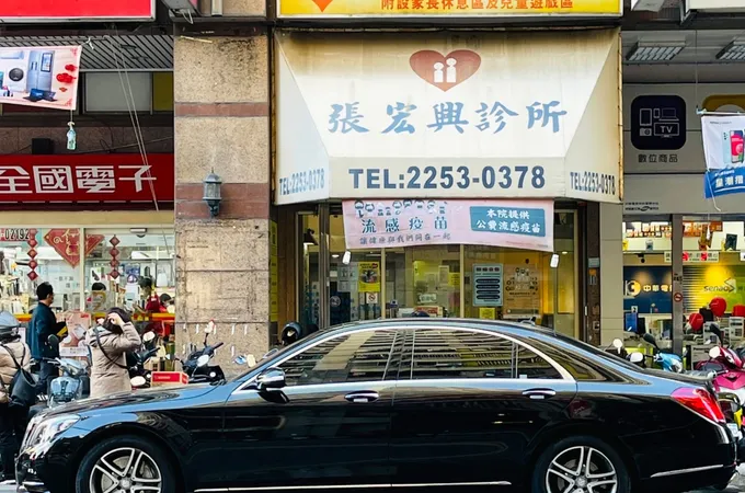 張宏興診所 照片 2