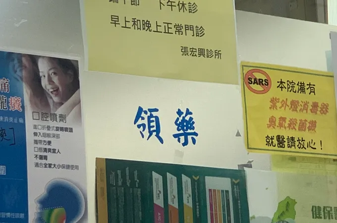 張宏興診所 照片 6
