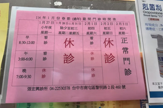 張宏興診所 照片 8