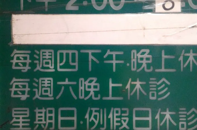 安生牙醫診所 照片