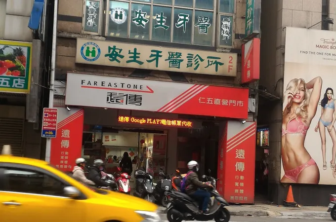 安生牙醫診所 照片