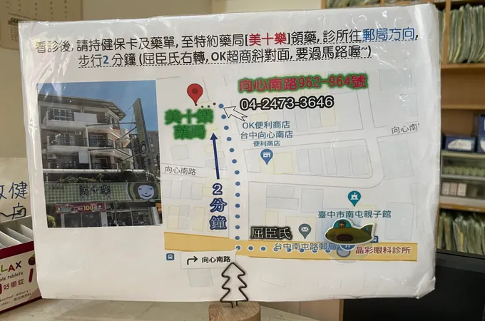 晶彩眼科診所 照片 6