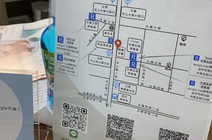維晨牙醫診所 照片