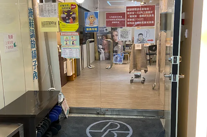 小荳瑞姿診所 照片