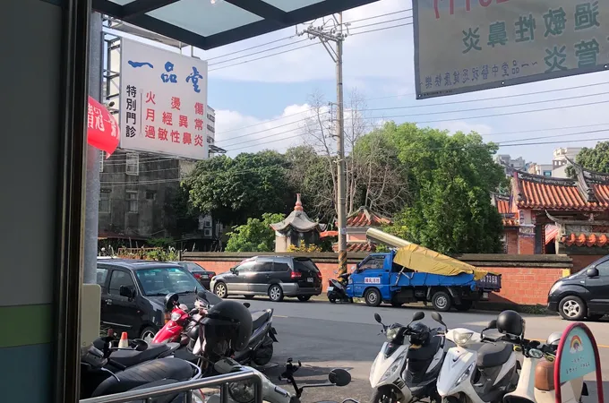 一品堂北屯中醫診所 照片