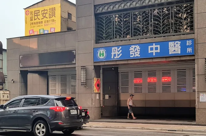 光華中醫診所 照片 5