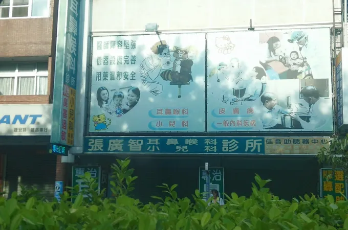 張廣智耳鼻喉科診所 照片 8