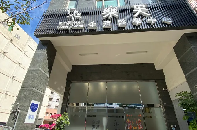 儷芯婦產科診所 照片 4